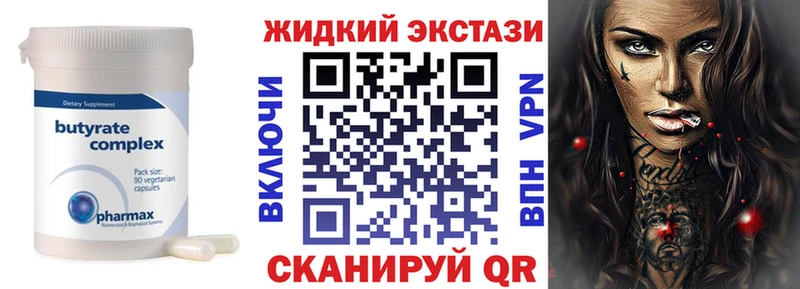 БУТИРАТ вода  Хилок 