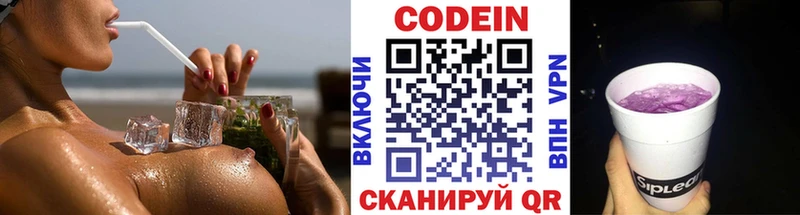 Кодеиновый сироп Lean напиток Lean (лин) Хилок
