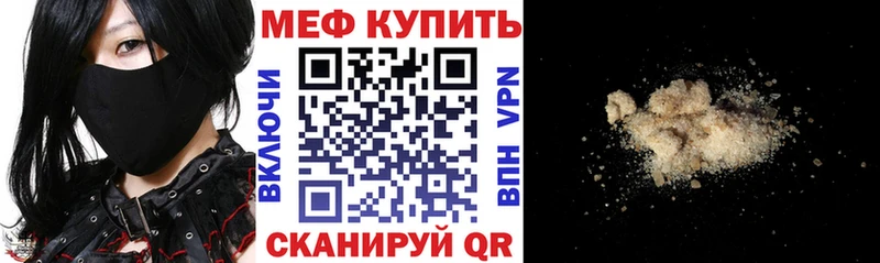 Меф мяу мяу  Хилок 